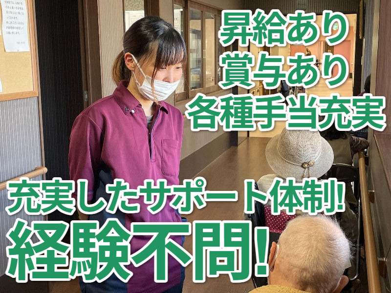 医療法人 十全会-0002の求人・転職情報