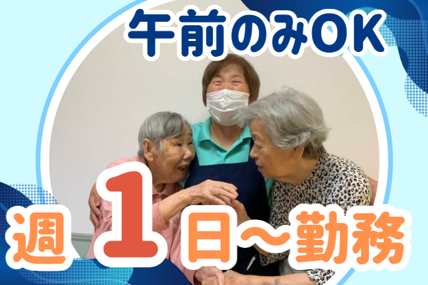 社会福祉法人平成会　特別養護老人ホーム 不老の郷の派遣求人情報