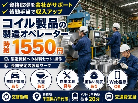 株式会社Harvest Biz Careerのアルバイト・バイト求人情報