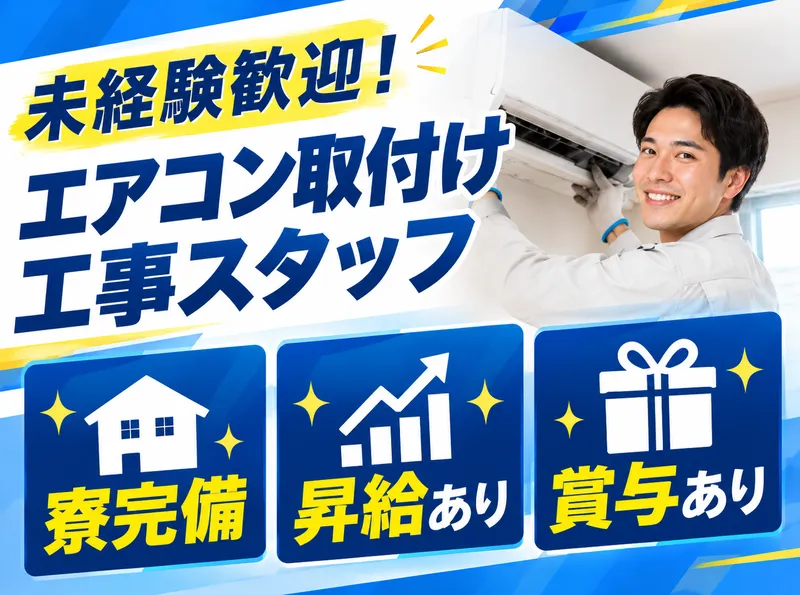 株式会社テートーサービスのアルバイト・バイト求人情報