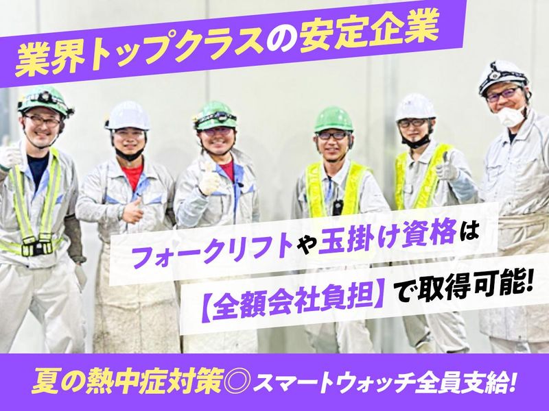 日本板硝子ビルディングプロダクツ株式会社の求人・転職情報