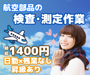 株式会社イカイプロダクトのアルバイト・バイト求人情報-35