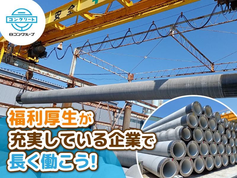 ＮＣ九州株式会社の求人・転職情報