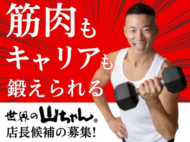 株式会社エスワイフードの求人・転職情報