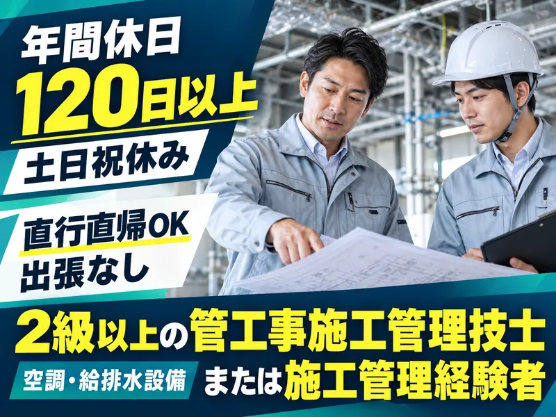 金澤工業株式会社の求人・転職情報