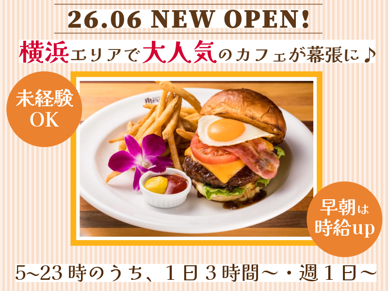 Merengue 海浜幕張店*26年6月OPENのアルバイト・バイト求人情報-04