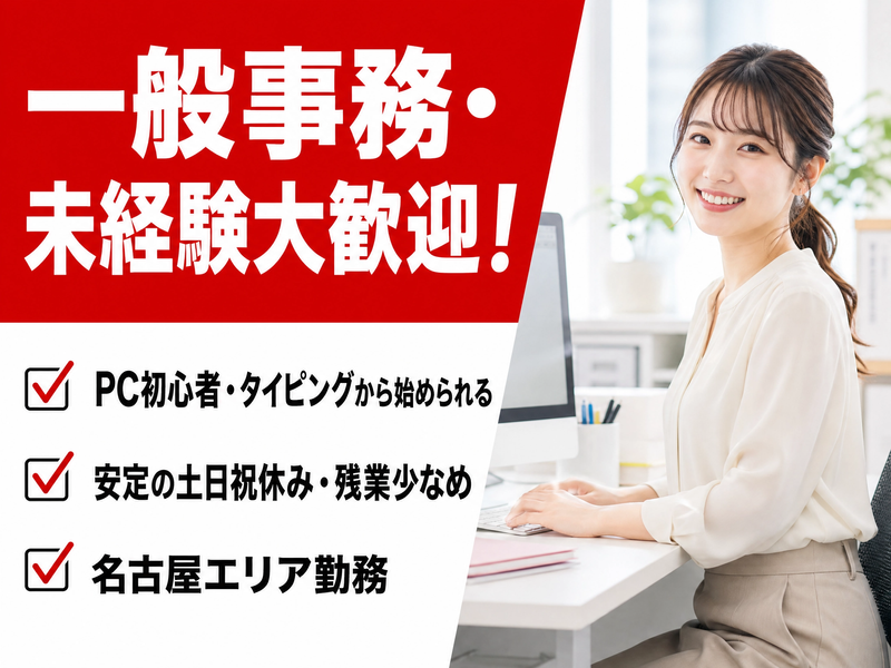 株式会社キャプテン-0003の求人・転職情報