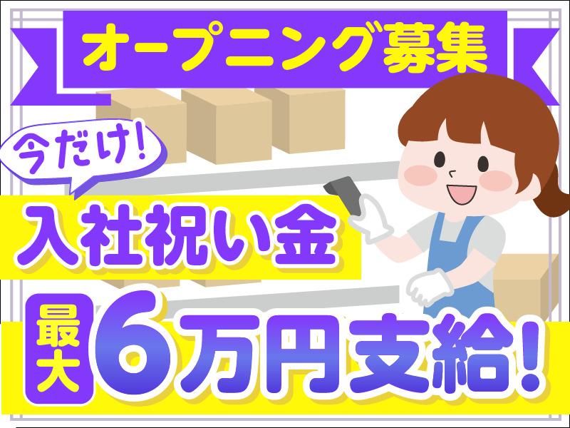 川西ロジスティクスセンター