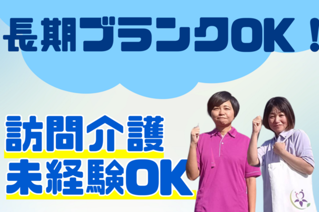 社会福祉法人かきつばた福祉会　いつかいち福寿苑の求人・転職情報