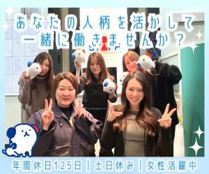 株式会社ホットスタッフ仙台の求人・転職情報