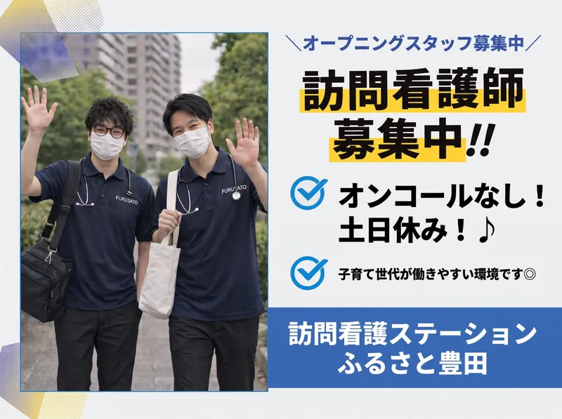 ふるさと株式会社の求人・転職情報
