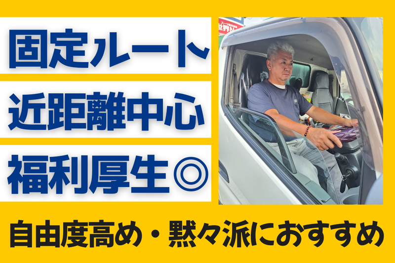 大西物流株式会社の求人・転職情報