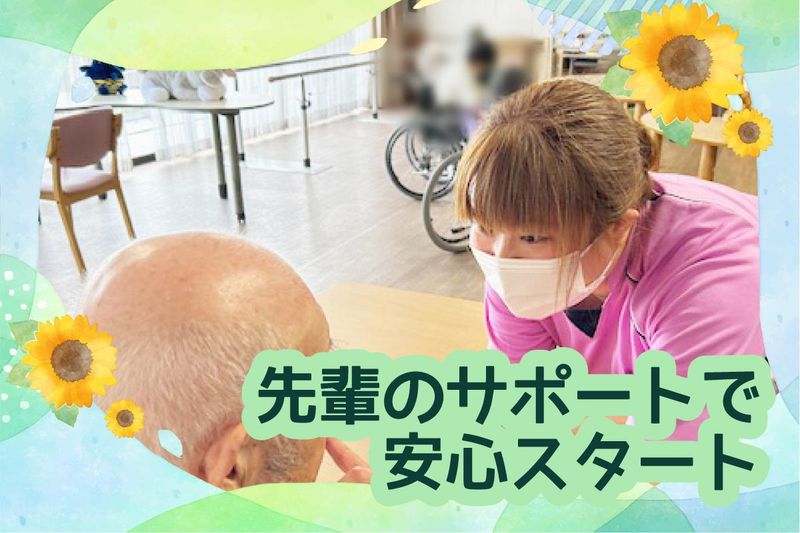社会福祉法人優喜会　特別養護老人ホームフローラルのアルバイト・バイト求人情報-03