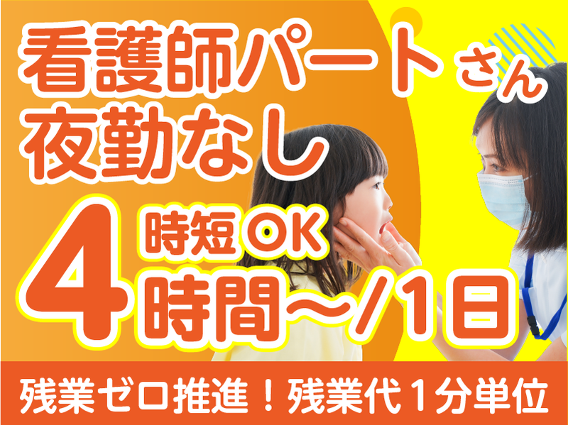 HITOWAキッズライフ株式会社のアルバイト・バイト求人情報-30