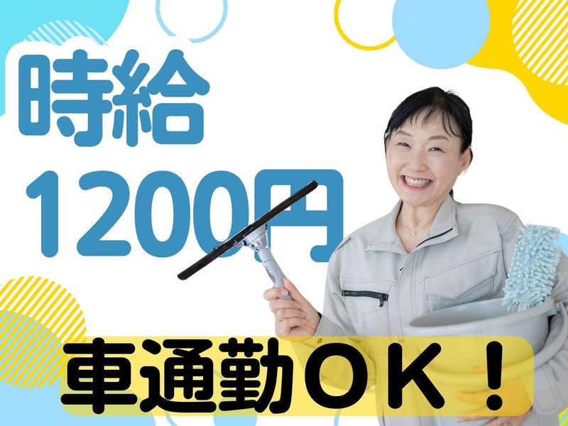 株式会社内外美装のアルバイト・バイト求人情報-06