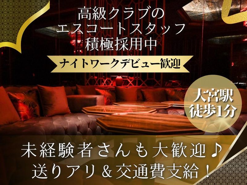 DRAGON CLUBのアルバイト・バイト求人情報-06