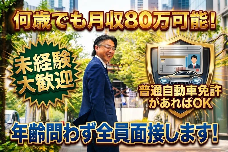 日本交通株式会社 三鷹営業所の求人・転職情報