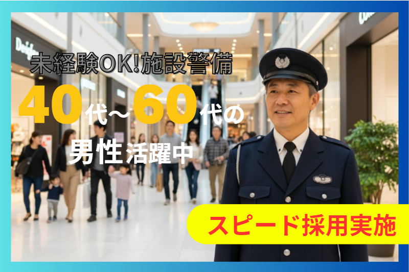 株式会社ユニテックスの求人・転職情報