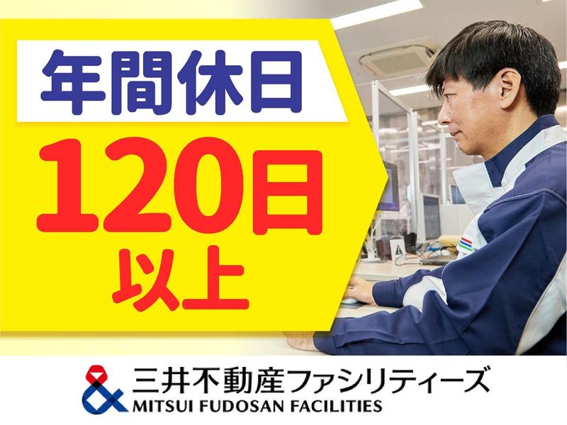 三井不動産ファシリティーズ株式会社の求人・転職情報