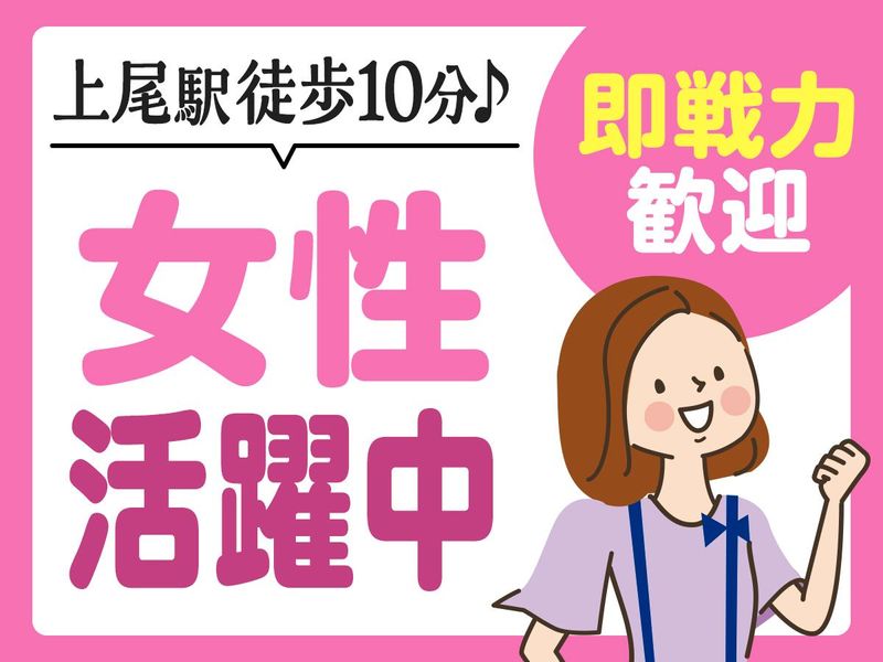 株式会社フレンドステージのアルバイト・バイト求人情報-05