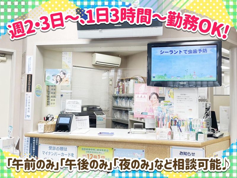 土居歯科医院のアルバイト・バイト求人情報-02