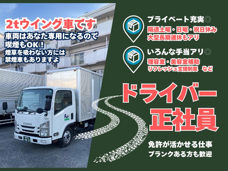 株式会社富士昇　本社