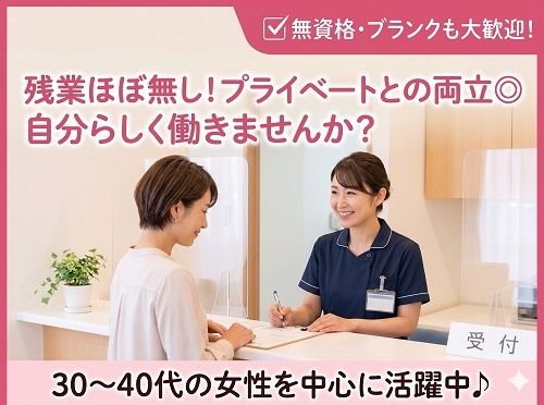 株式会社 ヒューマントラスト 営業推進部のアルバイト・バイト求人情報-02
