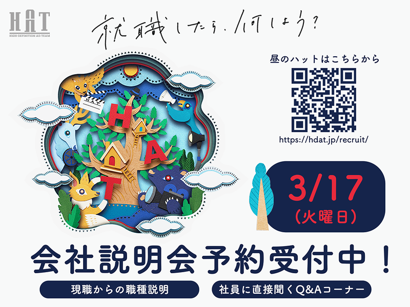 株式会社ハット