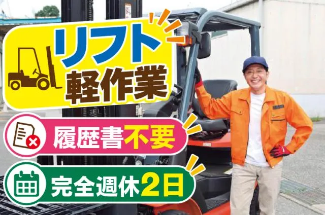 エス・ティー・サービス株式会社のアルバイト・バイト求人情報