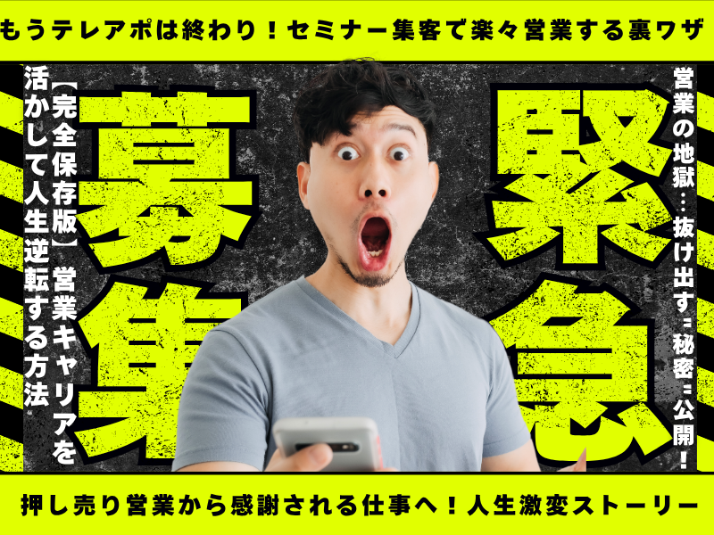 株式会社サンドアーズのアルバイト・バイト求人情報-02
