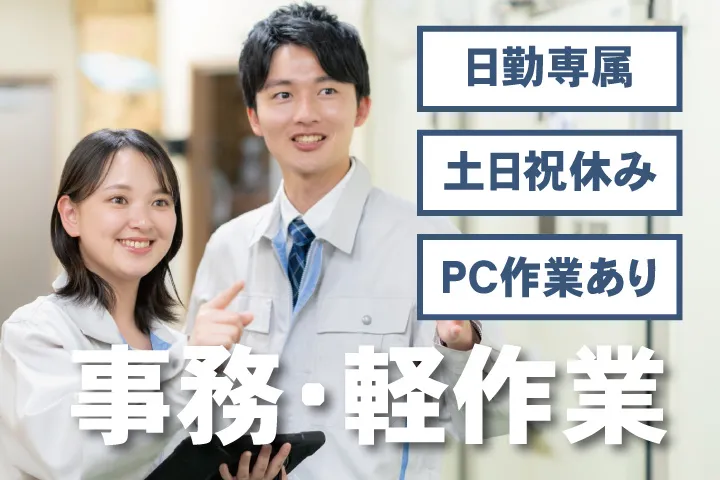 UTエージェント株式会社 東海第一CUの派遣求人情報