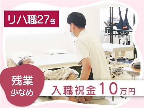 医療法人弘善会の求人・転職情報