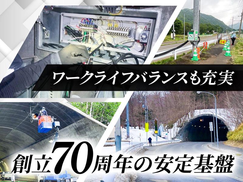 第一電気工業株式会社の求人・転職情報