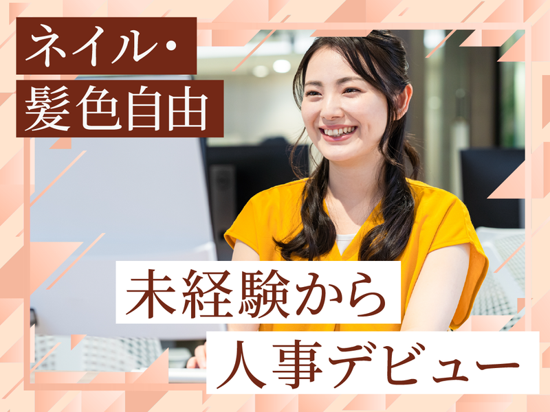 株式会社Runwell　本社のアルバイト・バイト求人情報-02