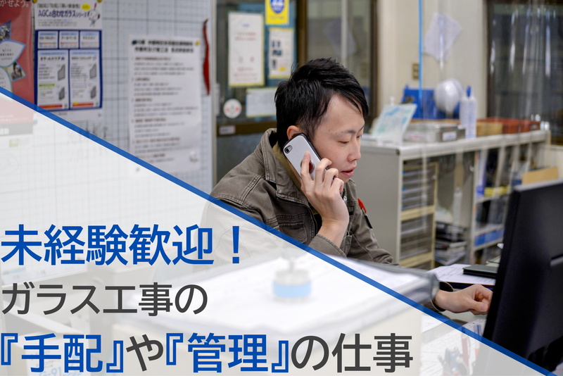 尾畑長硝子株式会社の求人・転職情報