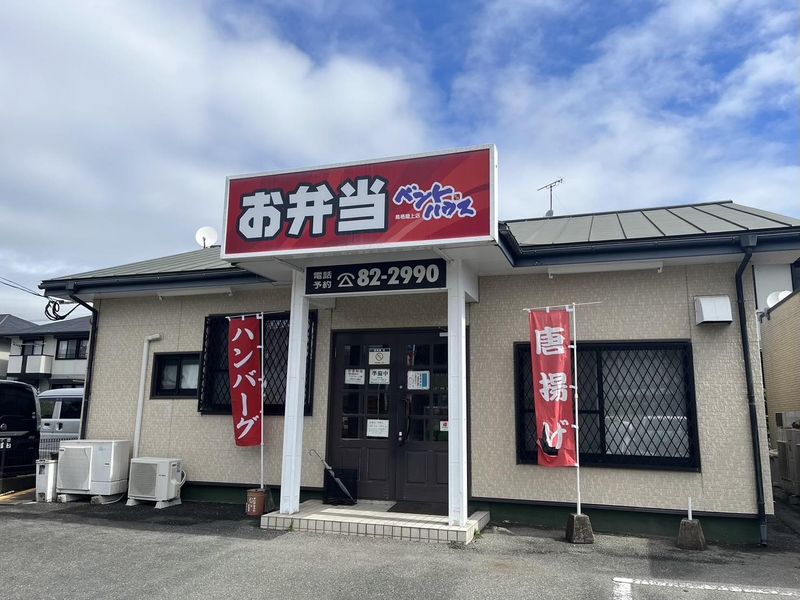 ベントハウス蔵上店の求人情報