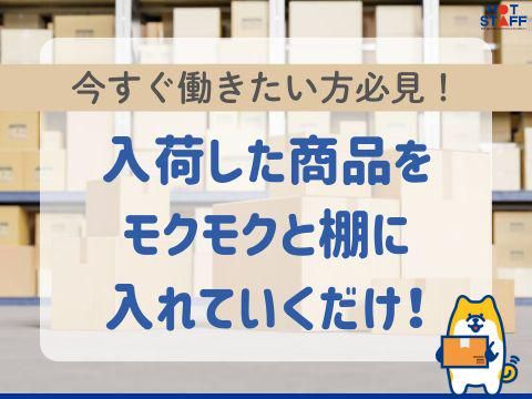 株式会社ホットスタッフ五日市(14)のアルバイト・バイト求人情報-02