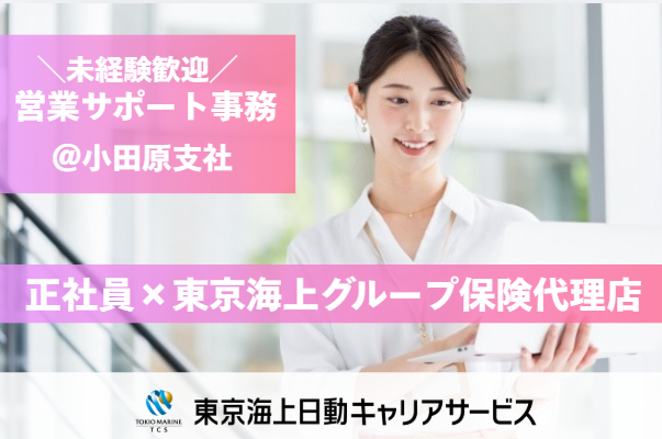 東京海上日動パートナーズ株式会社の求人・転職情報
