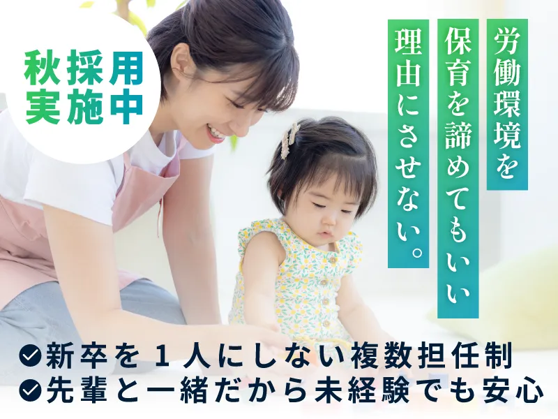 社会福祉法人のゆりの会　たかさご保育園