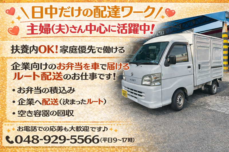 千成食品株式会社　千成亭　吉町のアルバイト・バイト求人情報-02