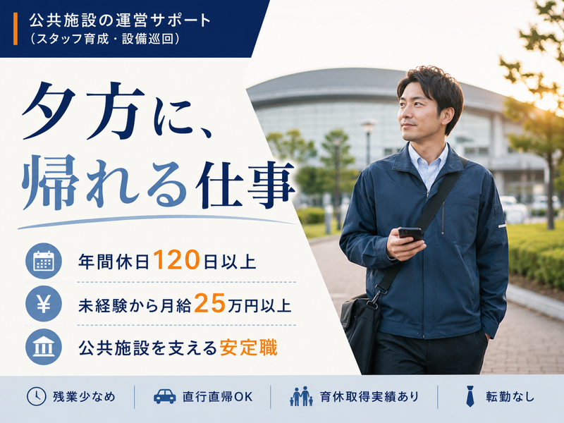 日建総業株式会社の求人・転職情報