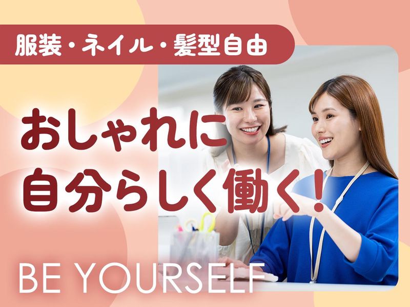 株式会社リーガルインフォメーション　大阪支店のアルバイト・バイト求人情報-03