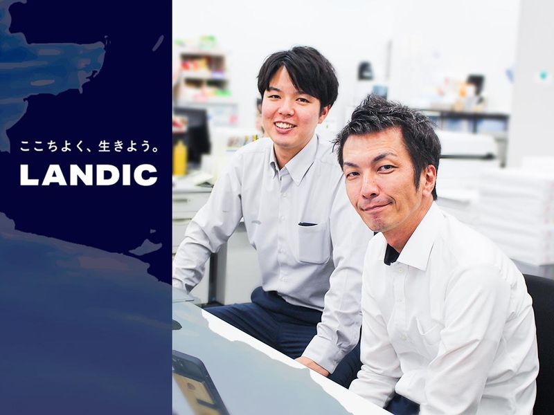 株式会社LANDICソリューションの求人・転職情報