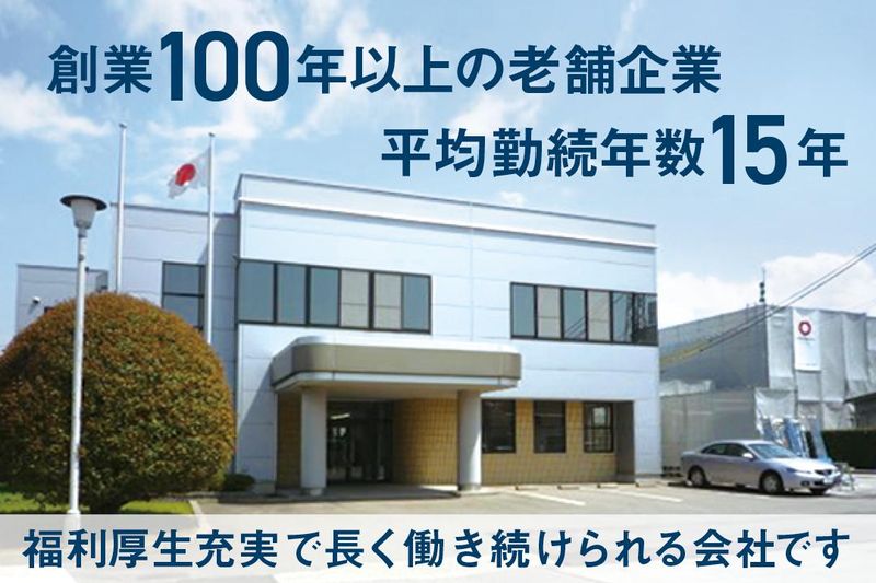 加賀製紙株式会社の求人・転職情報