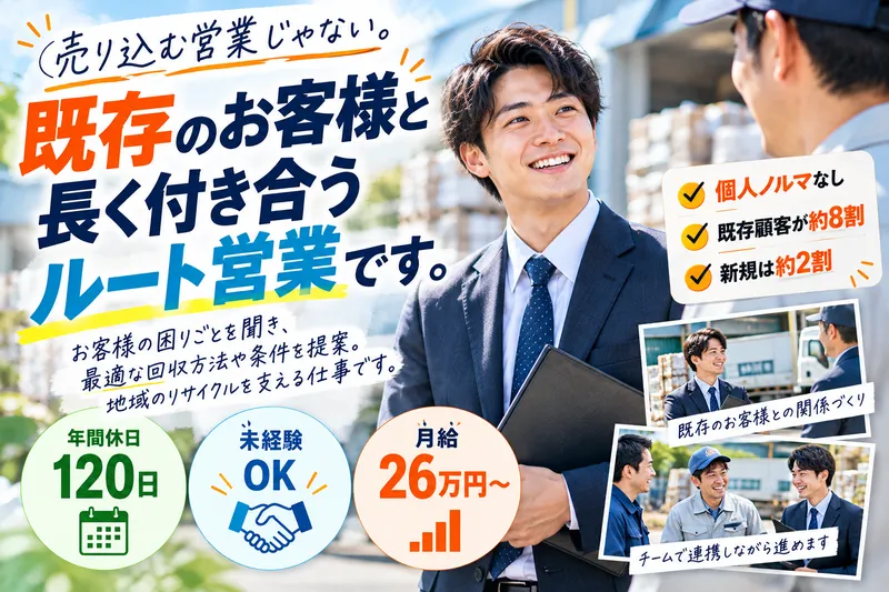 ㈱松本光春商店/東日本営業所のアルバイト・バイト求人情報
