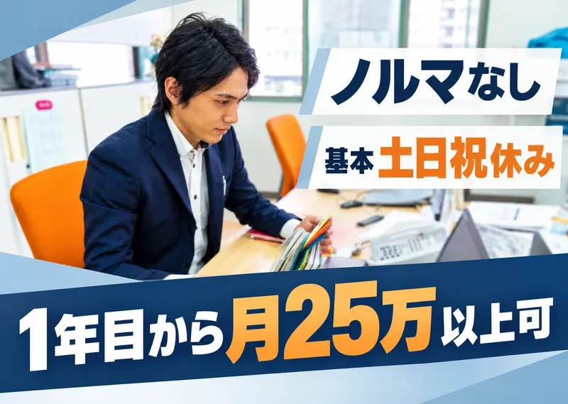イセン印刷株式会社の求人・転職情報