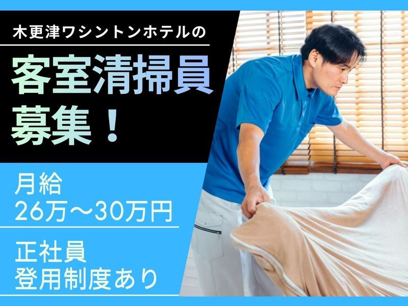 日東グローブシップ・カストディアル・サービス株式会社の求人・転職情報