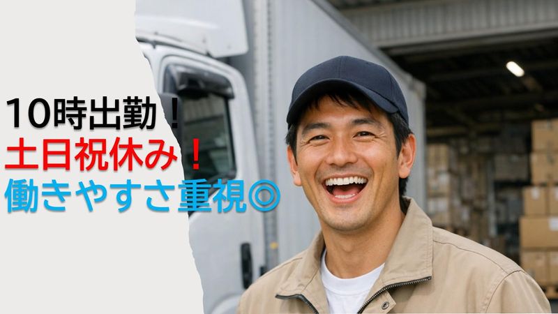 株式会社プロテックの求人・転職情報