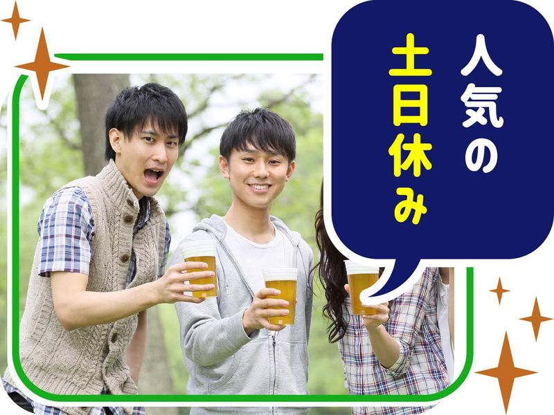 株式会社ウイルテックのアルバイト・バイト求人情報-04