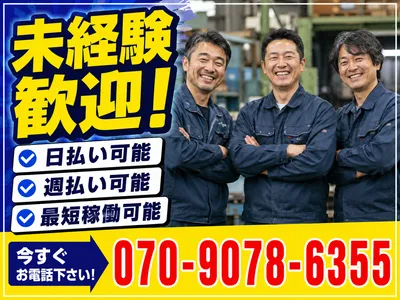 山口県 山口市の給与手渡しのバイト・求人情報｜Indeed（インディード）